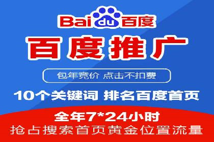 百度竞价包年效果评估：一家中小企业的逆袭之路